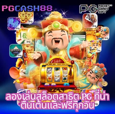 วิเคราะห์บอลบ้านผลบอล